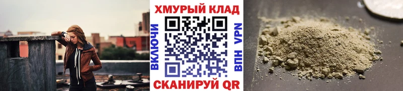 ГЕРОИН белый  Назрань 